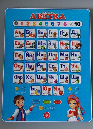 Обучающая детская игрушка плантет абетка