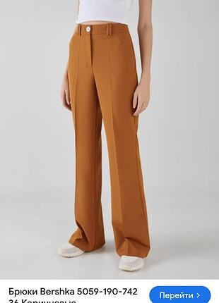 Брюки ,штани 🛍👖👡