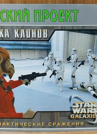 Диск для пк star wars galaxies