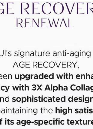Ohui age recovery essence эссенция с антивозрастным тройным действием2 фото