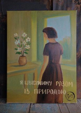 Авторская картина маслом
