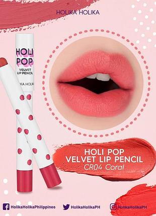Корейська тепла коралова матова помада олівець холіка holika holika holi pop velvet lip pencil