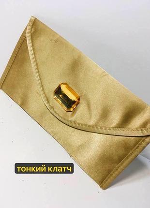 Тонкий клатч