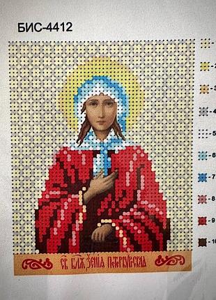 Схема для вишивки бісером ксенія свята блаженна