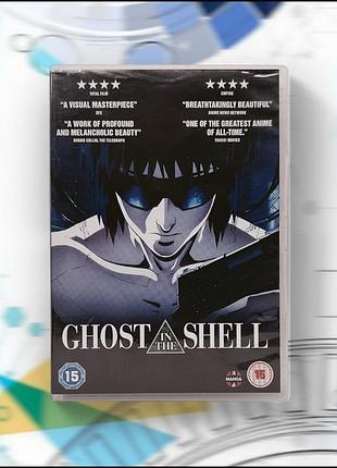 Ghost in the shell (dvd)