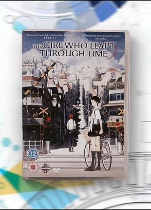 The girl who leapt through time (dvd)