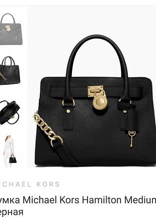 Чорна шкіряна класична сумка mk