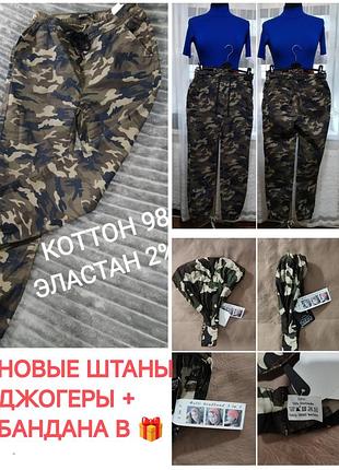 💖👍нові котонові джогери, спортивні штани, джинси
