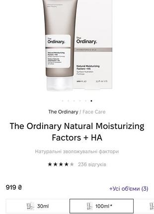 The ordinary - natural moisturizing factors + ha зволожувальний крем з гіалуроновою кислотою3 фото