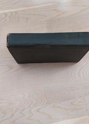 Избранные сценарии советского кино. в шести томах. том 4 (четвертый) 1951 г.