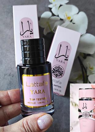 Супер аромат 💕lattafa yara💕 мини парфюм 40 мл