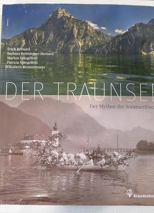 Der trunsee. траунзеї. міф про літні канікули