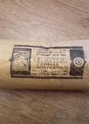 Вата очна нематеріальна. 250 г. 1988 г.