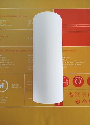 Запасной плафон рассеиватель цилиндр белый матовый 27*10 см эгло eglo troy