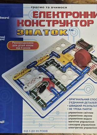 Електронний конструктор "знаток' 320 схем