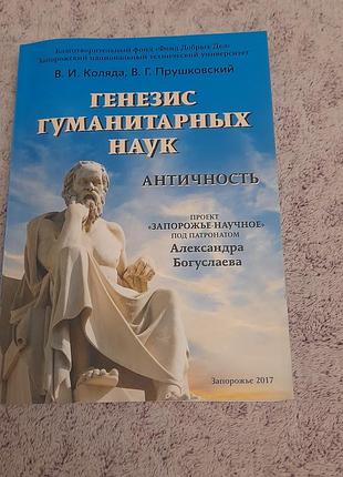 Античная философия руководством