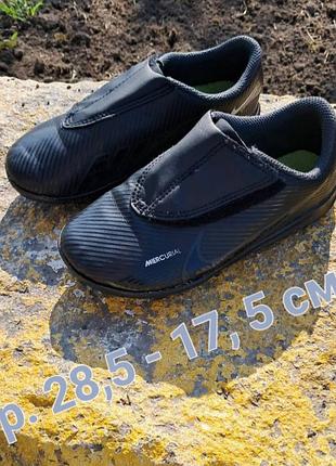 Сороконожки nike в идеальном положении без шнурков, размер 28,5, стелька 17,5 см