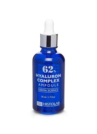 Histolab hyaluron complex ampoule 62% - концентрат с гиалуроновой кислотой 62% 50мл