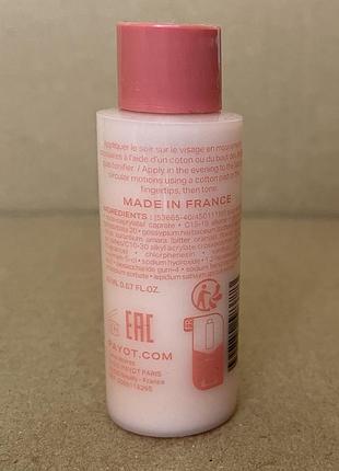 Payot nue lait micellaire démaquillant мицеллярное молочко для лица 20ml