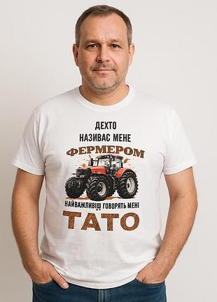 Футболка чоловіча біла