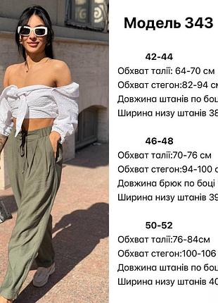 Брюки з льону 343 4