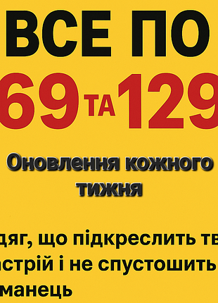 Одяг різних розмірів та віку