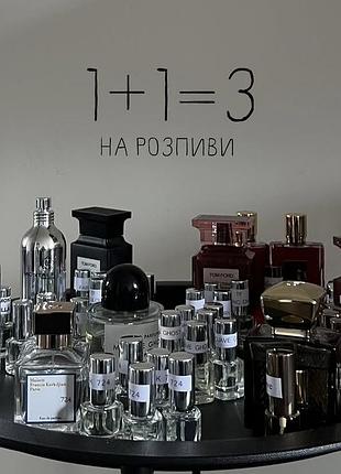 Акция 1+1=3 на все распивы