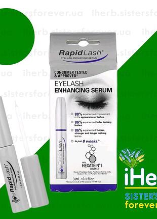 Сыворотка для роста ресниц, rapidlash®, 1,5 мл, сша, iherb 
содержит комплекс hexatein® 1