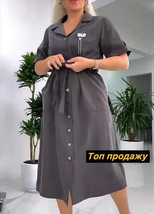 Жіноча сукня - сорочка сукня-сорочка літня з ґудзиками поясом міді плаття якісне сіре капучино