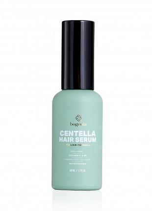 Сироватка для волосся centella hair serum bogenia