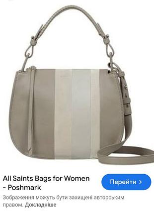Кожаная сумка дорогого бренда allsaints, оригинал