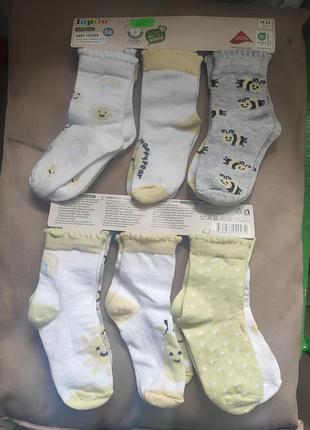 Набор носчков для малыша