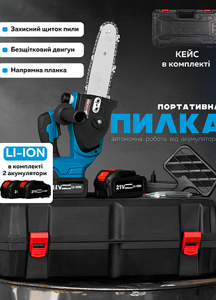 Акумуляторна пилка ланцюгова 8 дюймів нп4942(k9 - 00)