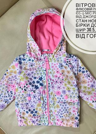 Вітровка на флісі, куртка тонка в квітковий принт 6-9 міс ріст 68-74 від джордж в новому стані