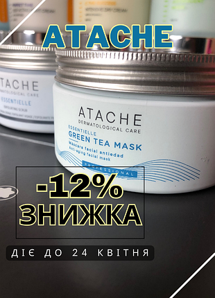 ⭐️ маска бестселер atache ⭐️ восстанавливающая с зеленым чаем