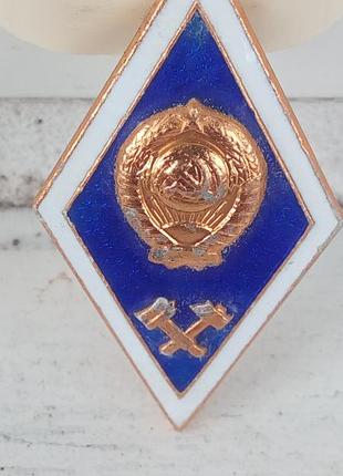 Знак  о высшем образовании в ссср