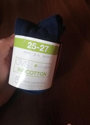 Шкарпетки для хлопчиків 2