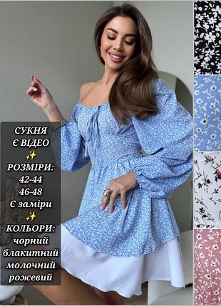 Сукня жіноча міні baby doll з корсетом на шнурівці рукава ліхтарики пишна спідниця блакитна