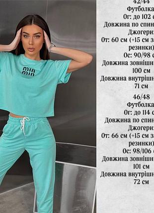 Женский летний спортивный костюм брючный прогулочный с футболкой