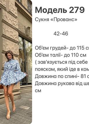 Сукня вільного крою