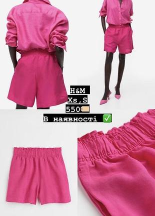 Рожеві малинові шорти з льону h&m / шорты из льна малиновые розовые