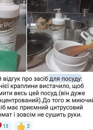 Экологическое концентрированное средство для мытья посуды 500 мл.2 фото
