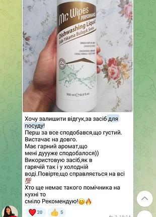 Экологическое концентрированное средство для мытья посуды 500 мл.3 фото