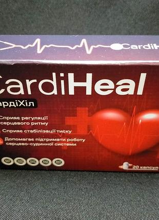 Cardiheal (кардихил) способствует регуляции сердечного ритма, 20 капс.