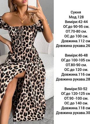 Сукня літо/ весна міді
