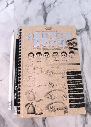 Книга - курс рисования sketchbook, укр.язык