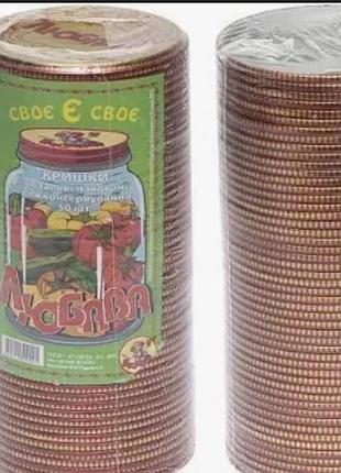 Кришка для консервування