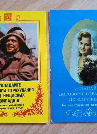 Календарь 1982 года календарик 2 шт.