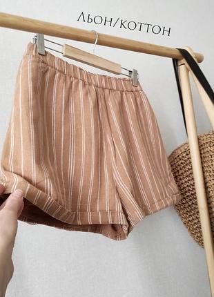 Новые женские шорты шортики льняные лен хлопок
