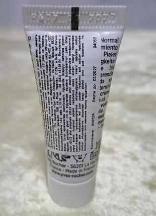 Крем пив роше hydra vegetal yves rocher 2